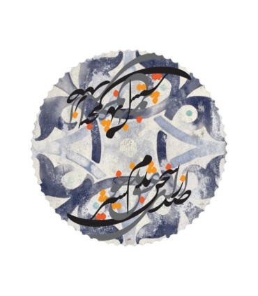 رومیزی مخمل شعر از صدای سخن عشق نشنیدم خوشتر