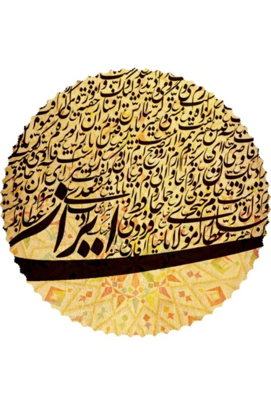 رومیزی مخمل دایره ایران و مشاهیر