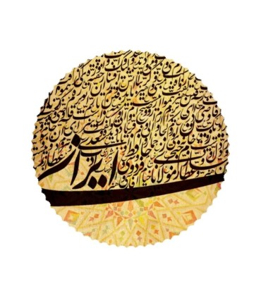 رومیزی مخمل دایره ایران و مشاهیر