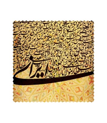 رومیزی مخمل مربع ایران و مشاهیر