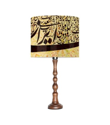 آباژور پایه کوتاه چوبی ایران و مشاهیر