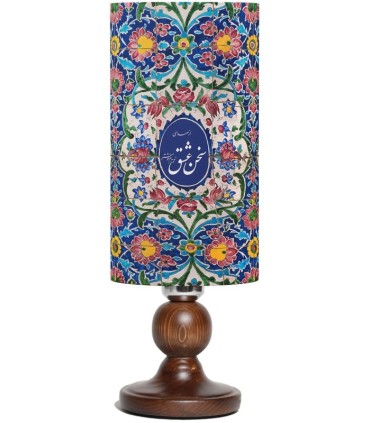 آباژور لیوانی ترنج پایه چوبی