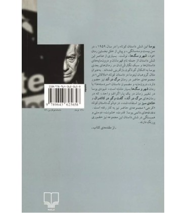 کتاب سر دسته ها