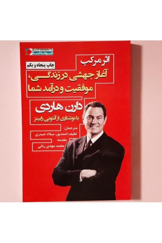 اثر مرکب