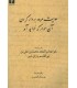 کتاب حدیث مرده بردار کردن آن سوار که خواهد آمد
