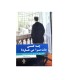 چه کسی پشت مرا می خارد؟