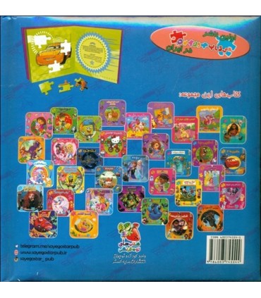 اولین کتاب پازل من 36 ماشین ها 3