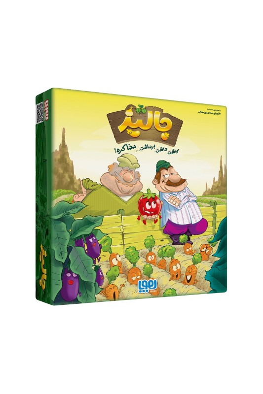 بازی جالیز