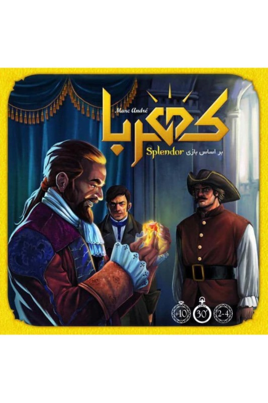 بازی فکری کهربا