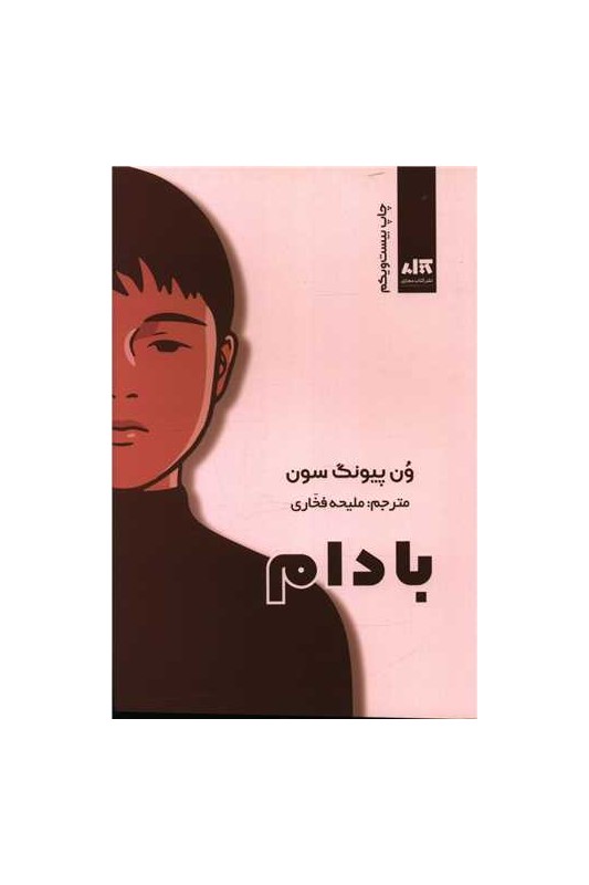 بادام