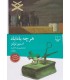 هرچه باداباد