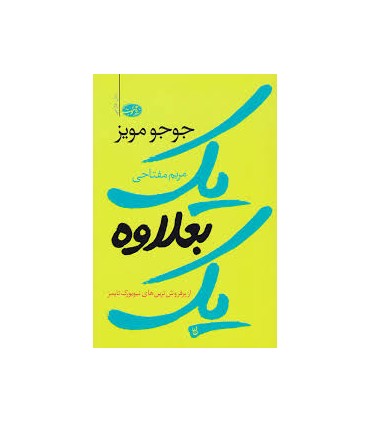 یک بعلاوه یک