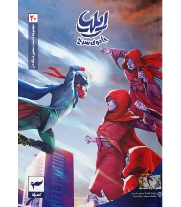 مجموعه ایلیا