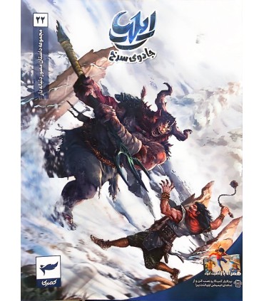 مجموعه ایلیا