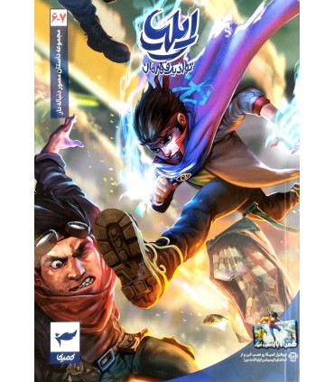 مجموعه ایلیا