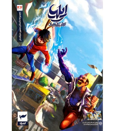 مجموعه ایلیا