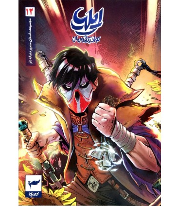 مجموعه ایلیا