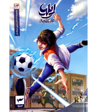 مجموعه ایلیا