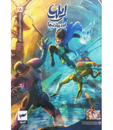 مجموعه ایلیا