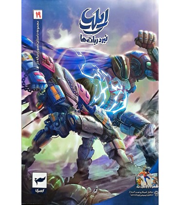 مجموعه ایلیا