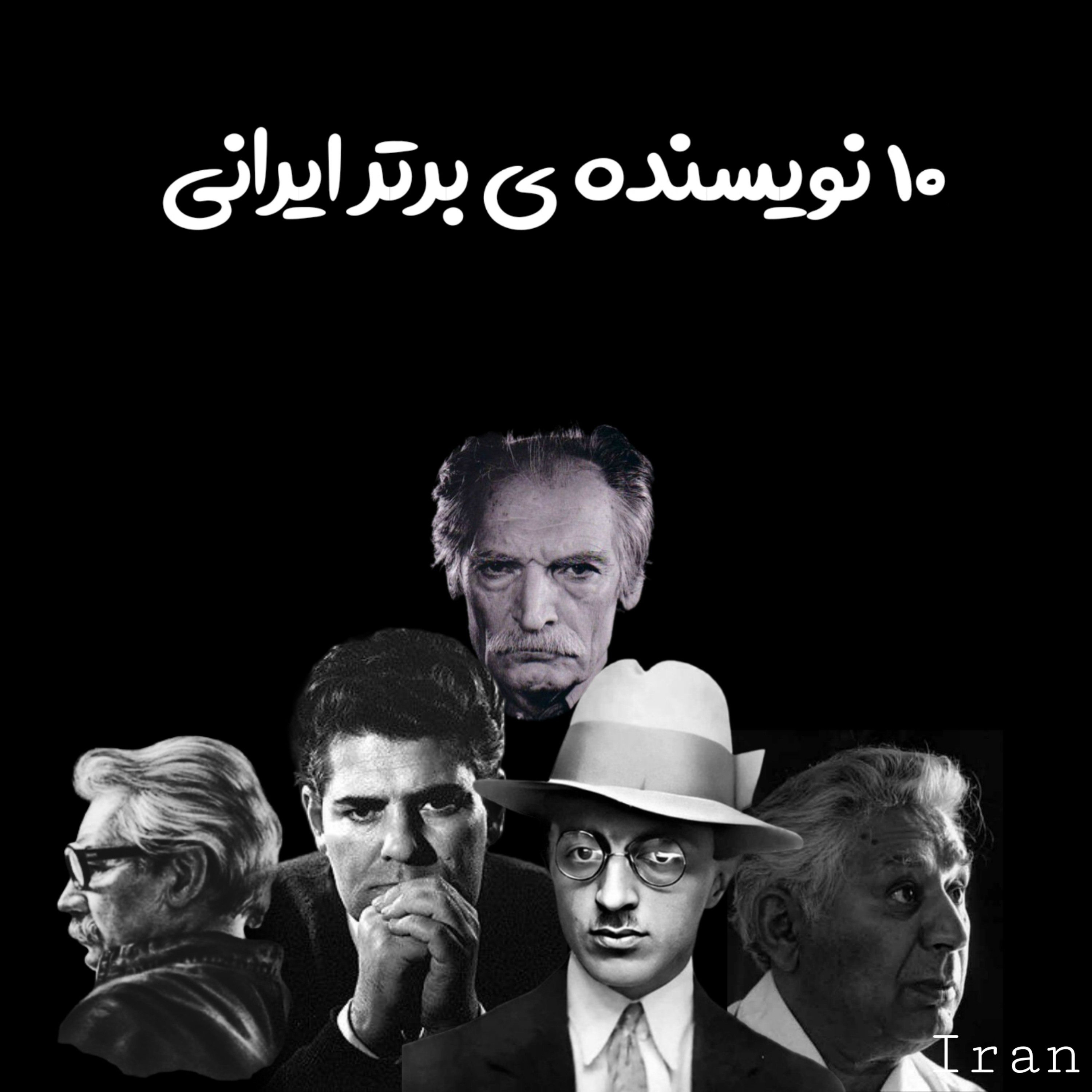 نویسنده ایرانی