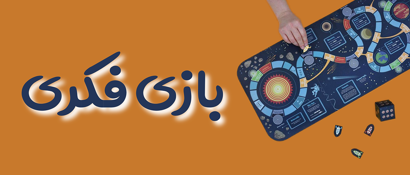 بازی فکری